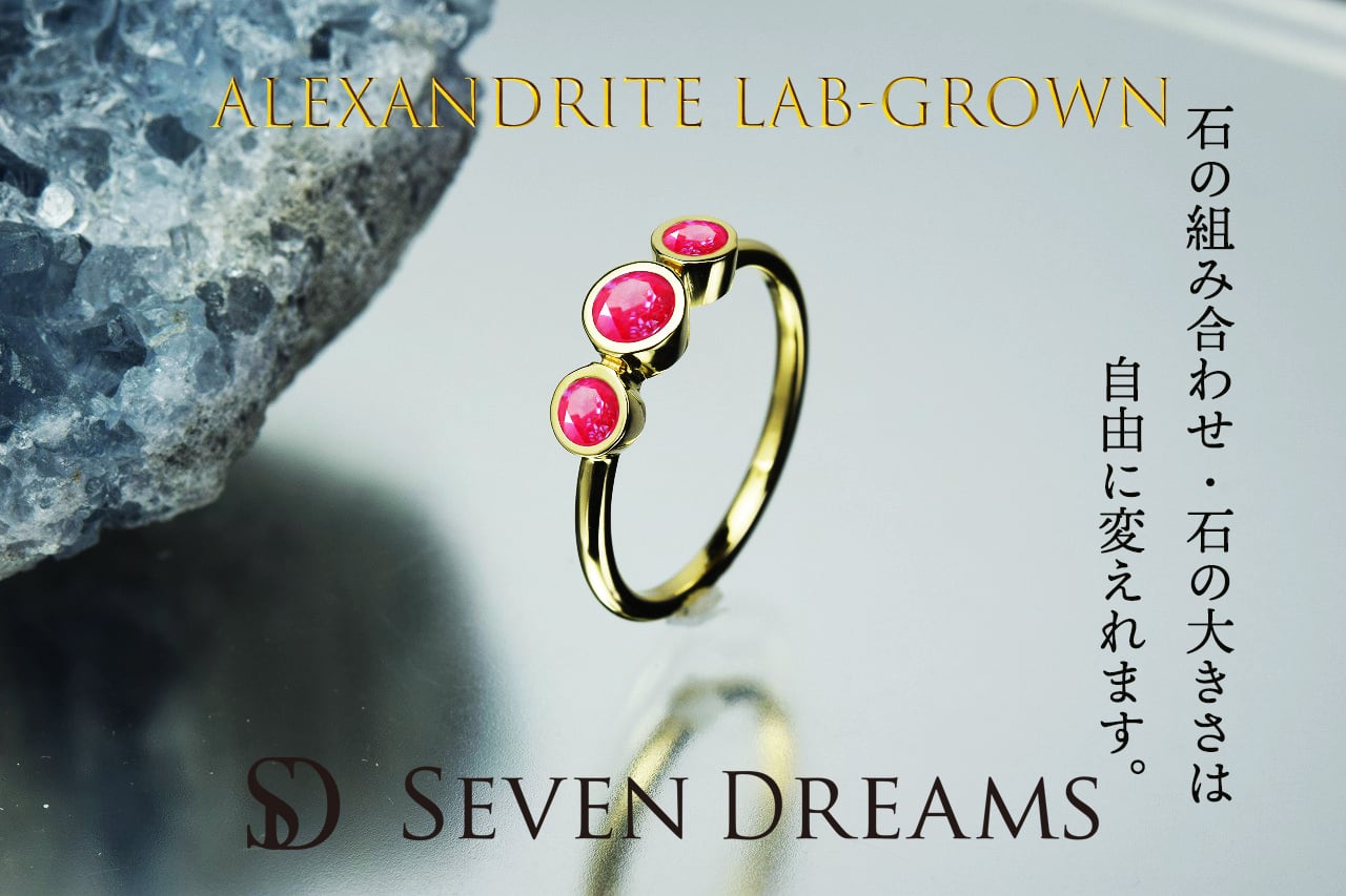 アレキサンドライト<再結晶>ルース 0.13ct S-008