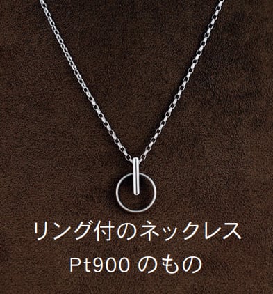 プラチナ製 リングクリップ(M)リング幅3.5mm迄 厚み2.3mm <商品番号 P-034> (チェーンは付いていません)