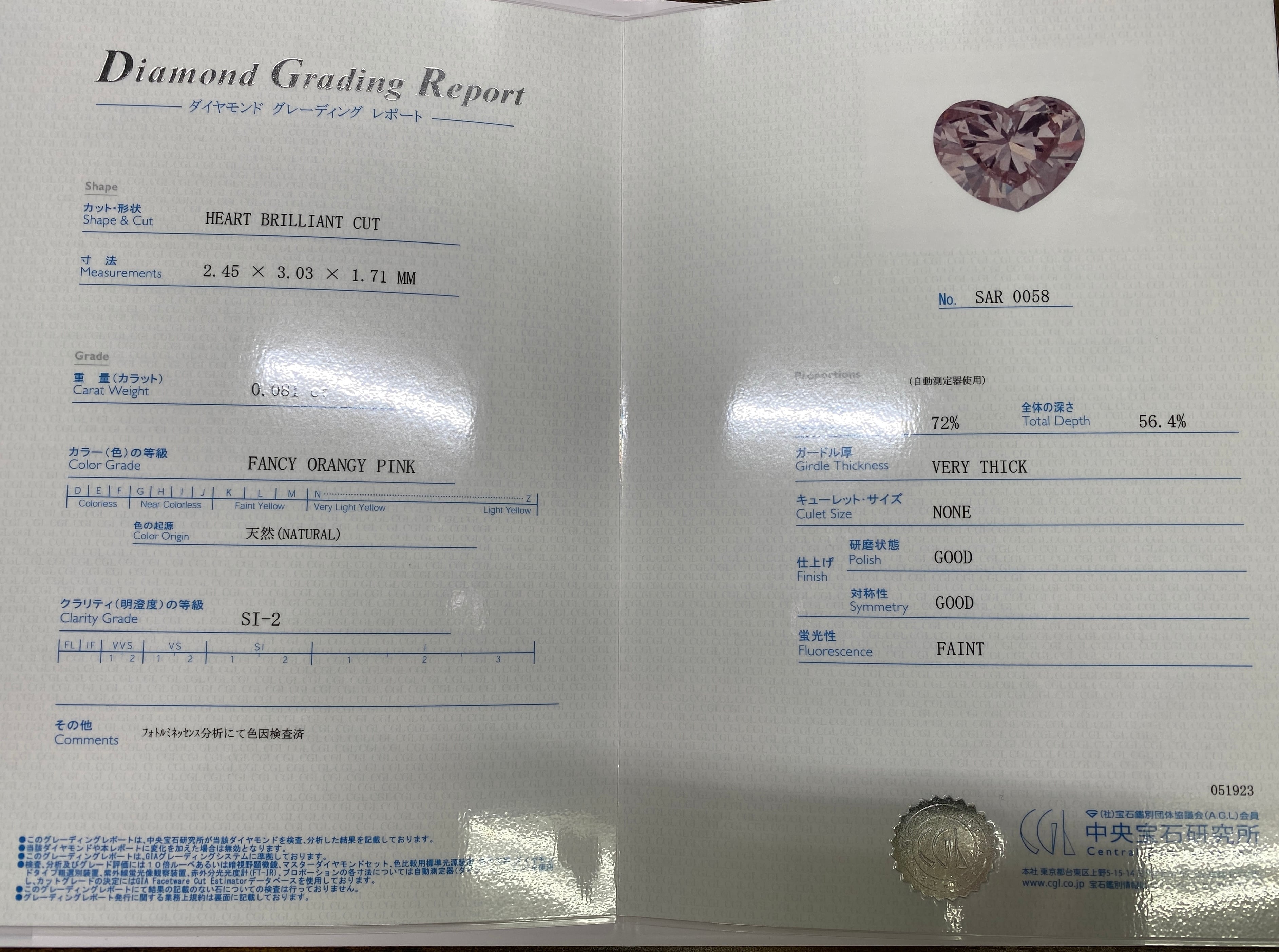 ピンクダイヤモンド ハートカット0.081ct タイプ2【限定1個】 鑑定書付 MDPー0081-HA