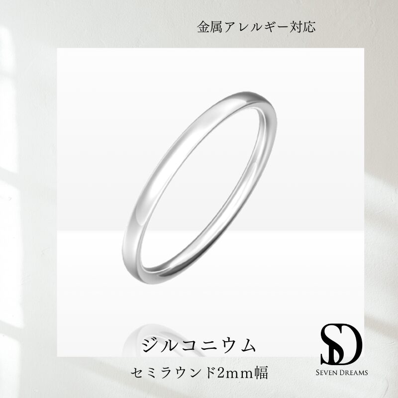素心シリーズ　5ｍｍ幅　セミラウンド