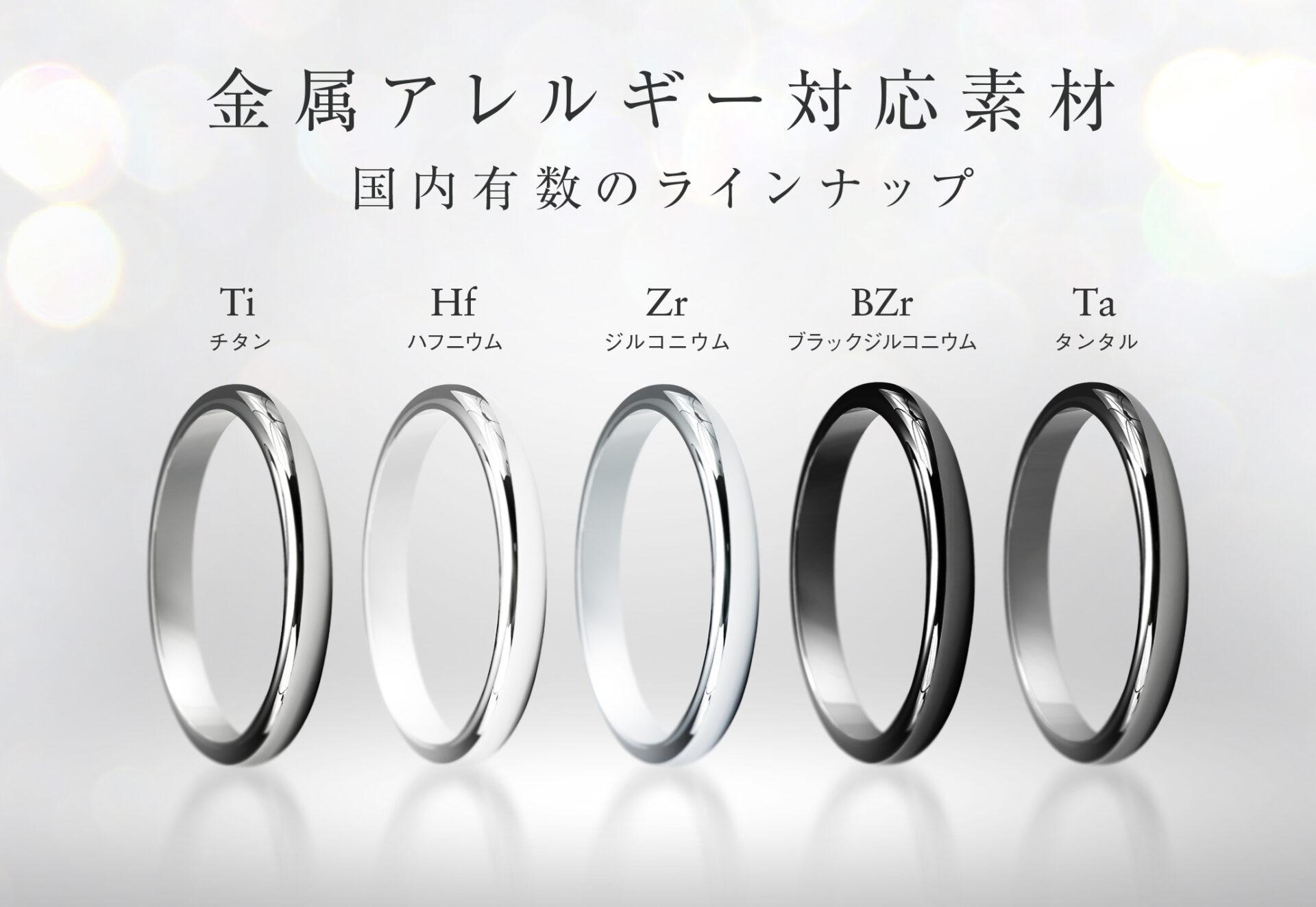 タンタル結婚指輪｜素心/SOSHIN　2ｍｍ｜素心１個天然石