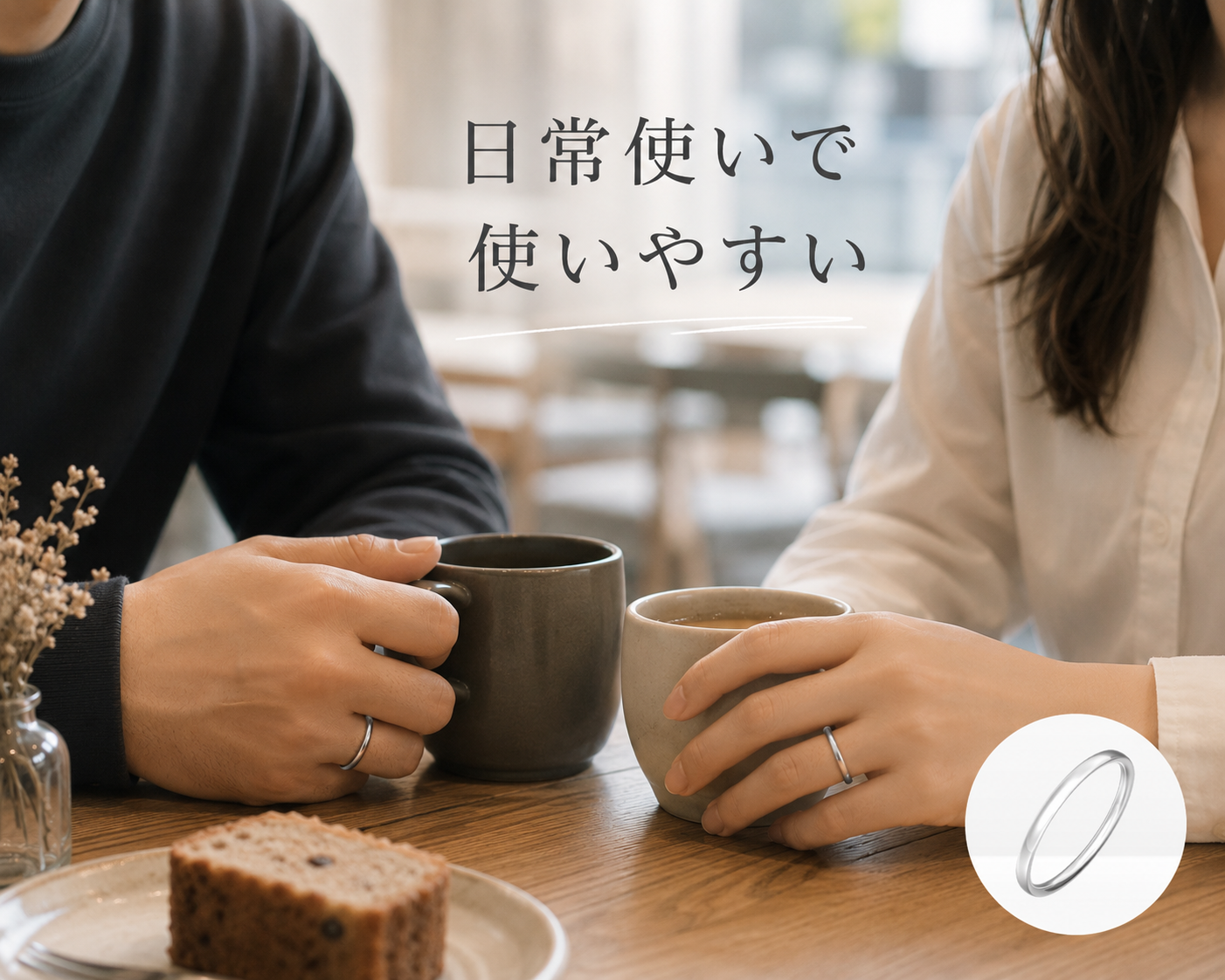 素心シリーズ　2ｍｍ幅～6mmm幅　セミラウンド